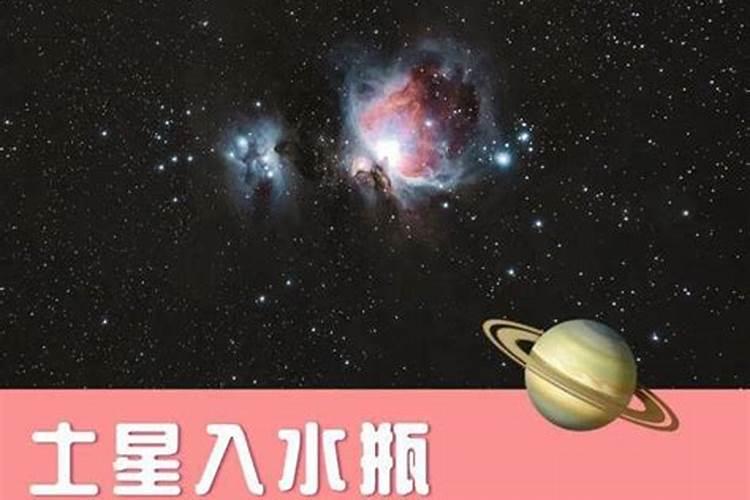 土星到水瓶座,水瓶的贵人