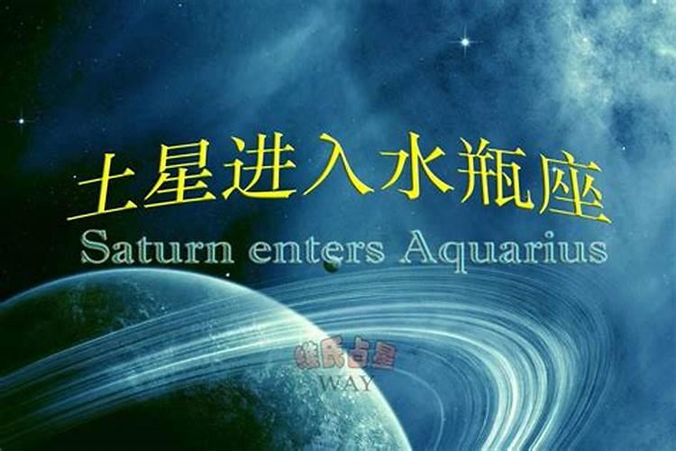 土星入水瓶座水瓶座运势不好