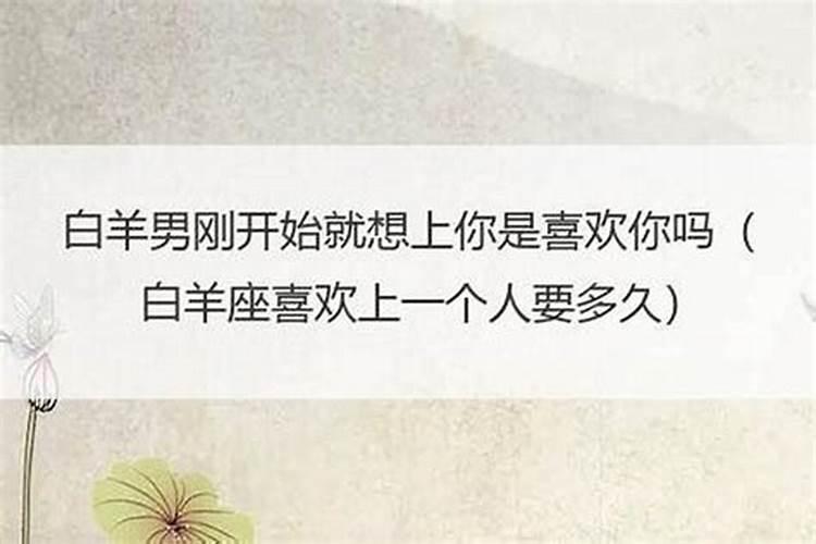 白羊男喜欢上别人了怎么办