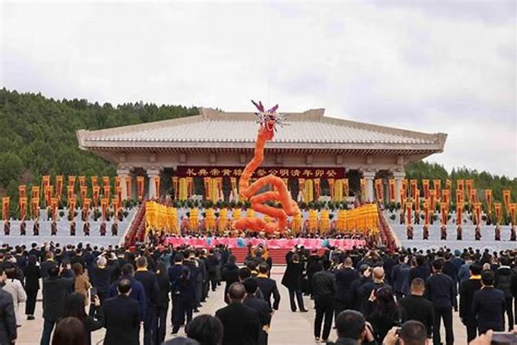 清明节祭祀轩辕黄帝