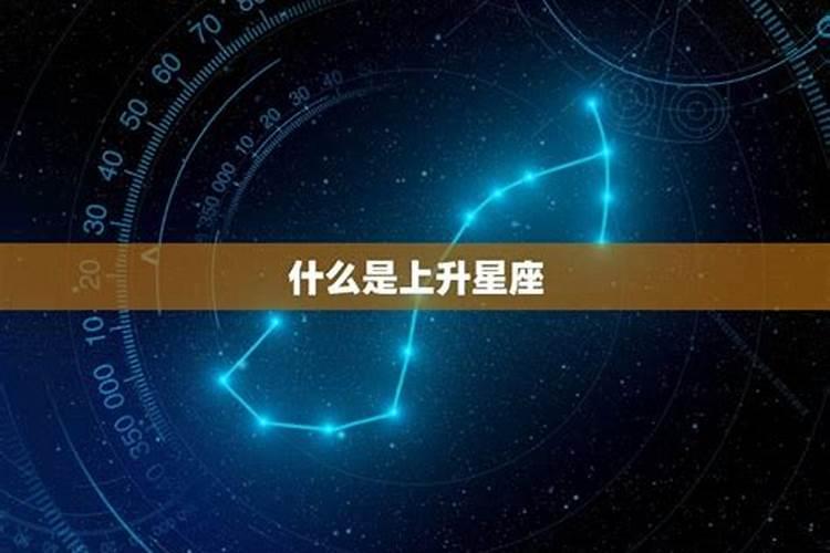 9.25号上升星座