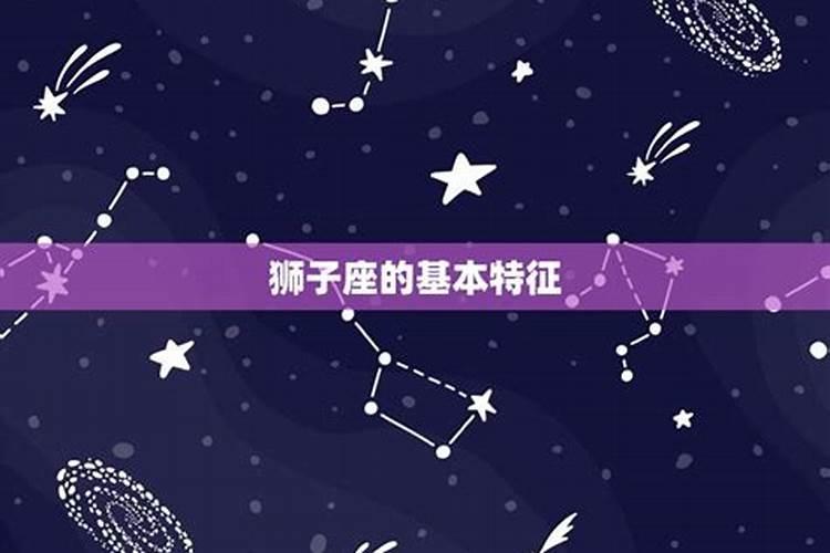 狮子座属于春季的什么星座