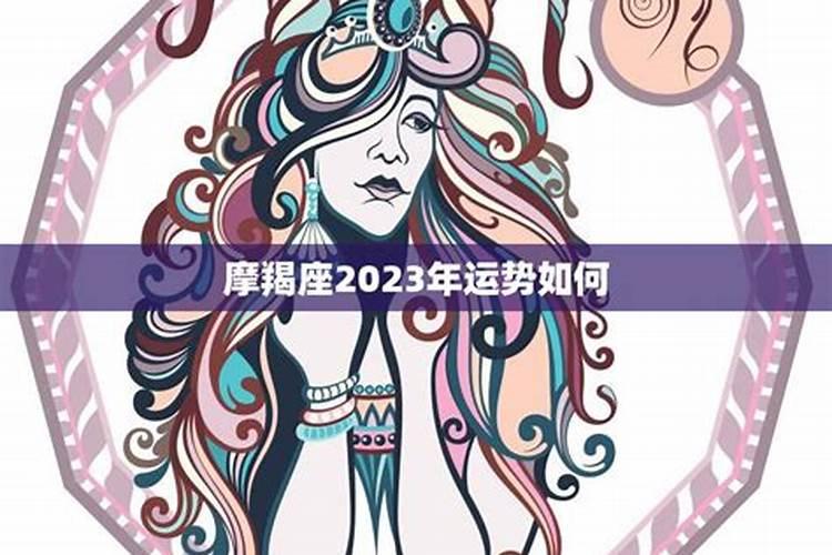 摩羯女2021年5月感情运势如何