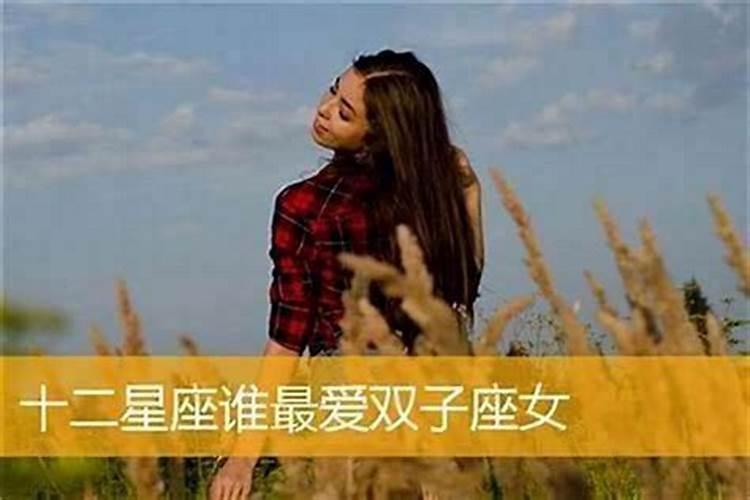 双子女对暗恋的人帮助冇