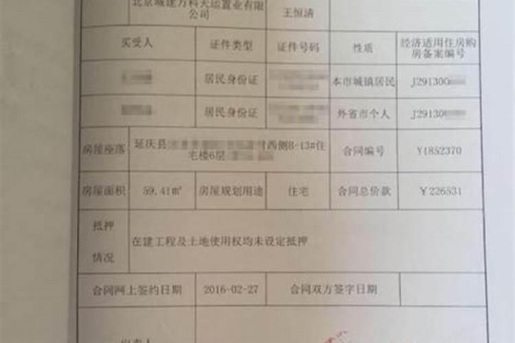 新房入住选日子需要什么手续