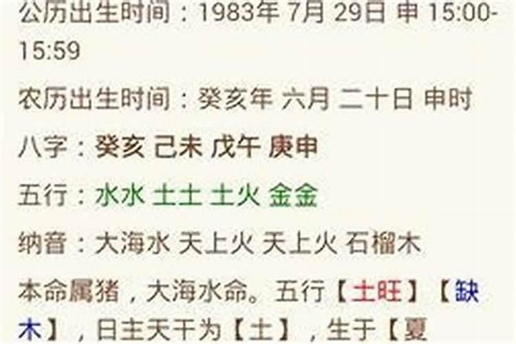 目前公认的八字大师