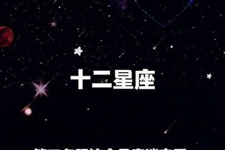 相处越久越粘人的星座