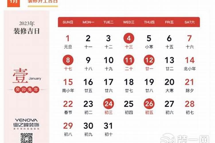 6月份装修的黄道吉日