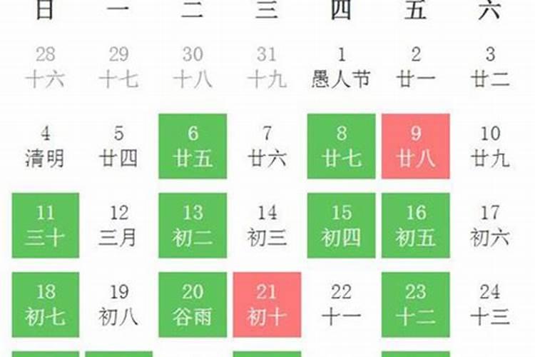 2021年4月安床黄道吉日一览表