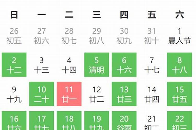 2021年4月安床最佳吉日期