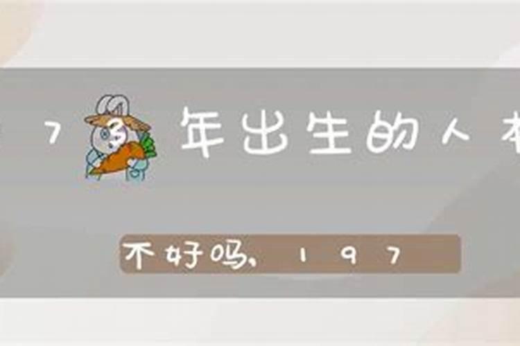 73年48岁本命年禁忌