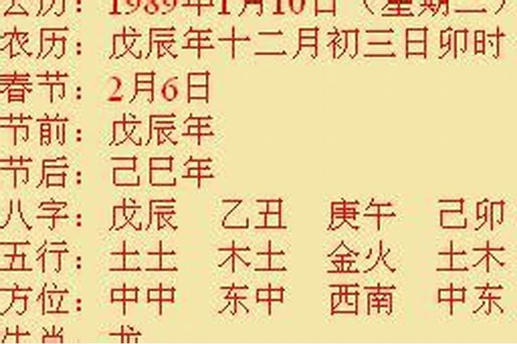 如何算孩子生辰八字