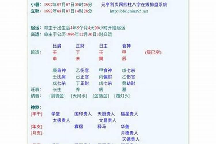 八字没正官婚姻一定不好吗