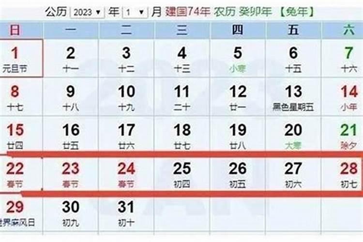 2023年的春节是几号