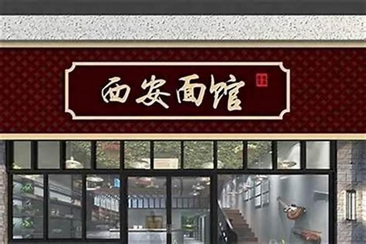 店铺生意不好如何转运到店里