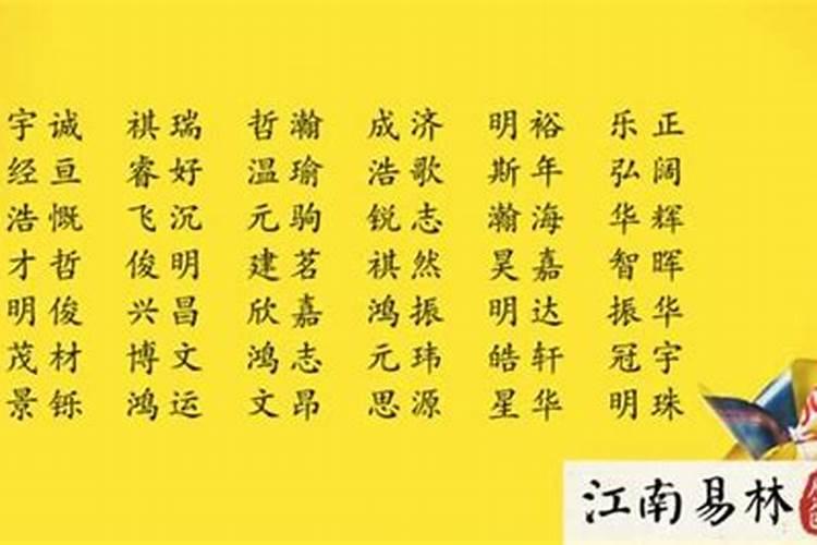 属蛇的取名带什么字好