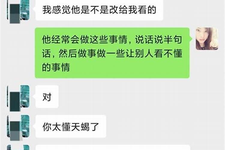 天蝎女分手后不联系你