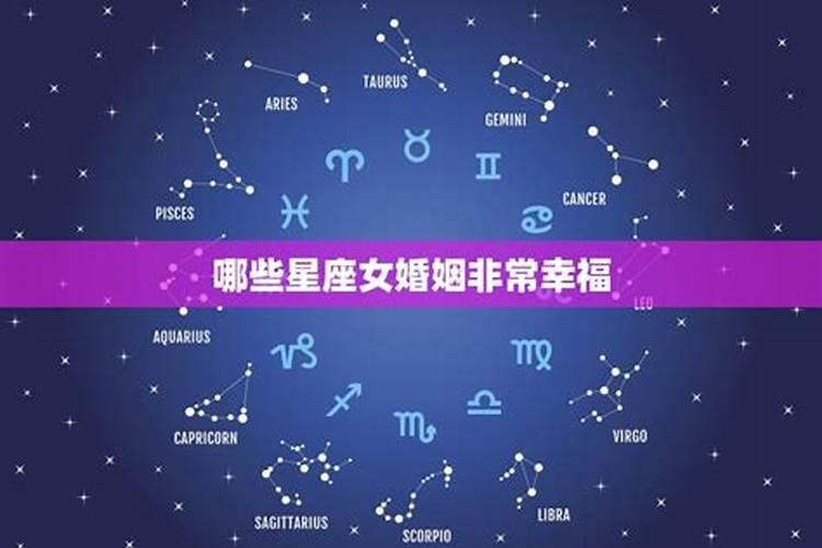 老公最疼爱的星座女