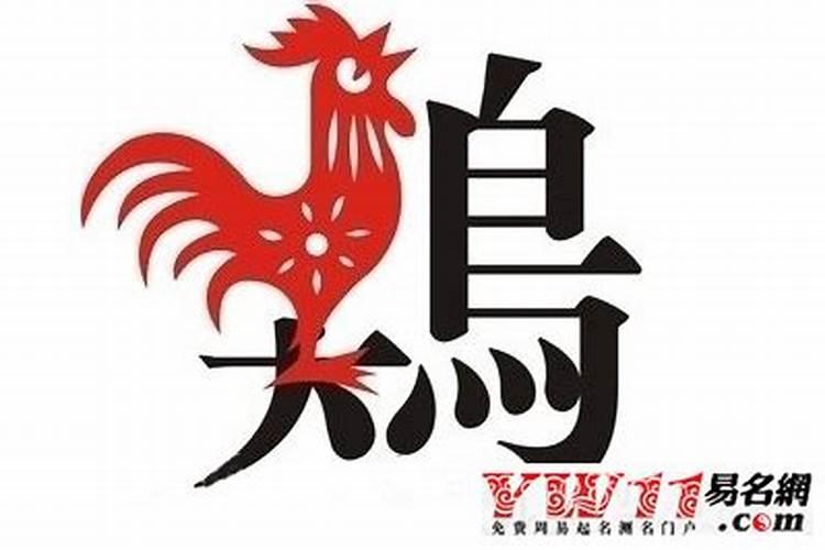 属鸡的2020年的运怎么样