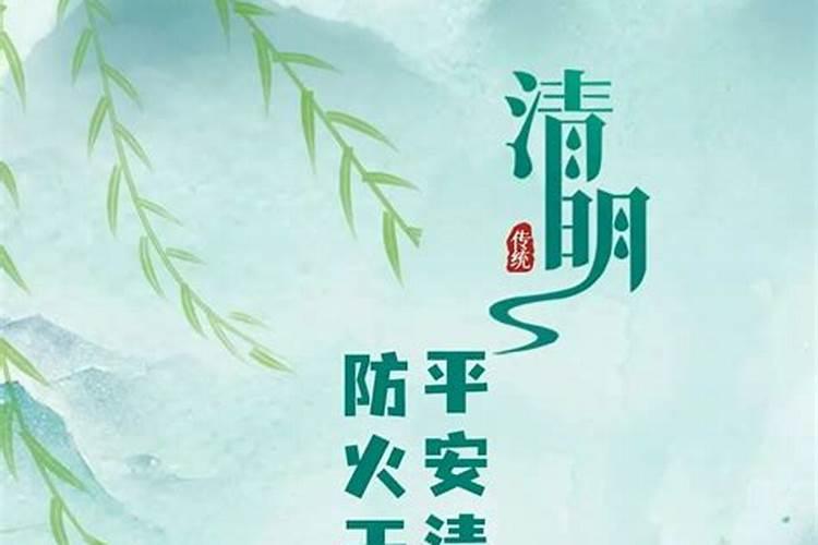 清明节祭祀瘆得慌