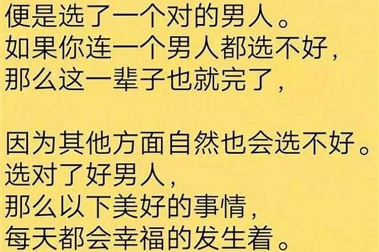 嫁的好的女人八字,面相有什么特点