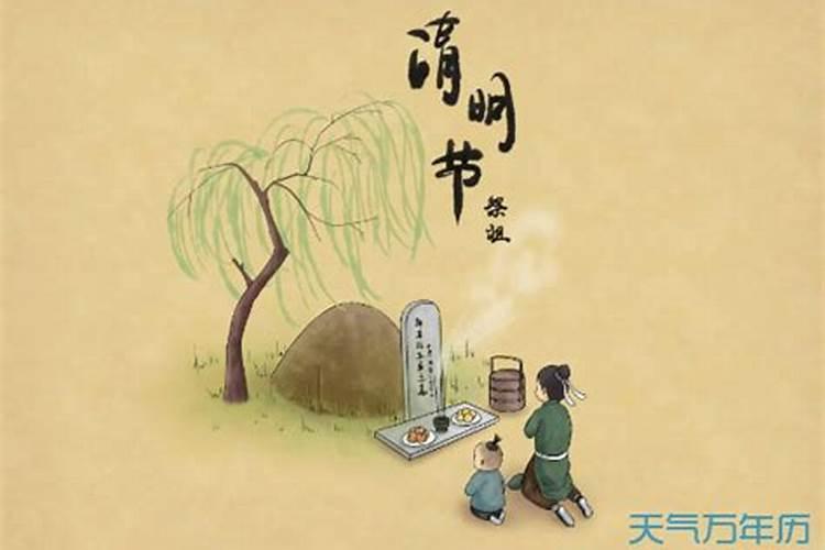 清明节是起源哪个朝代