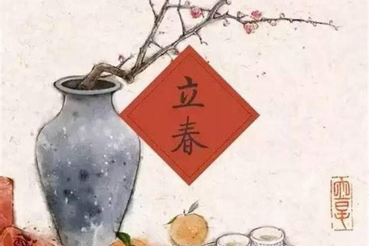 立春前几天是春节