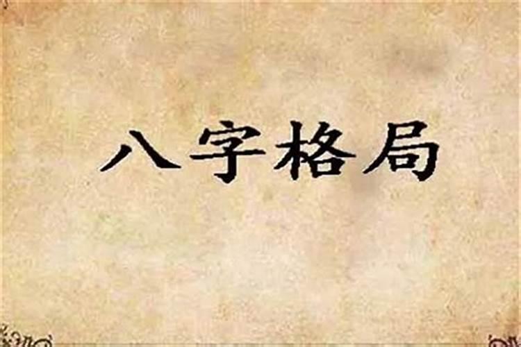 八字差的人生一定更差吗