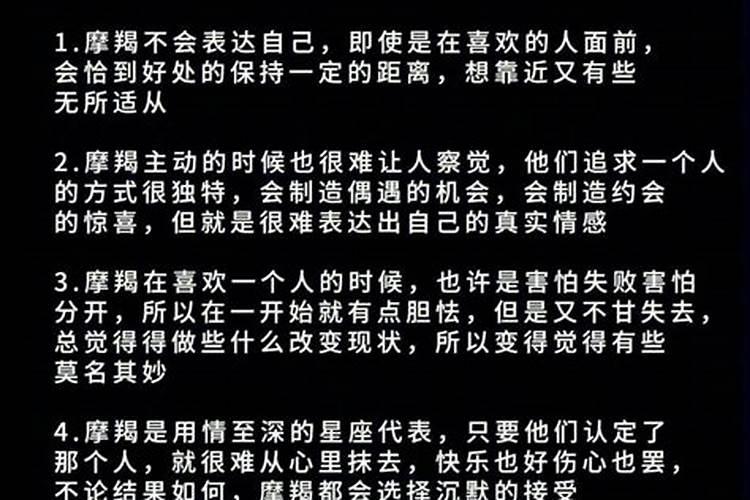 摩羯男喜欢一个人会不承认吗