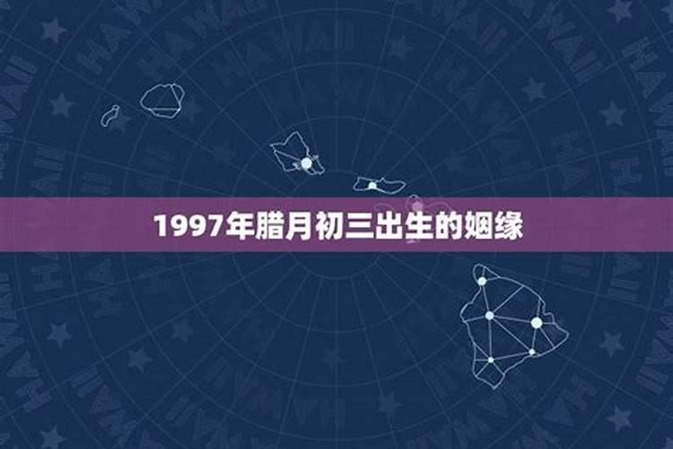 1987年腊月出生