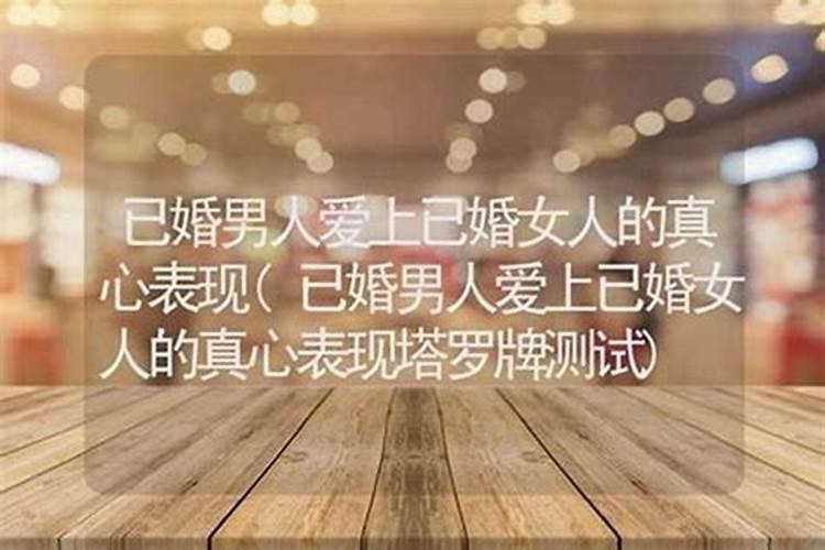 水瓶男会喜欢已婚生过孩子的女人吗