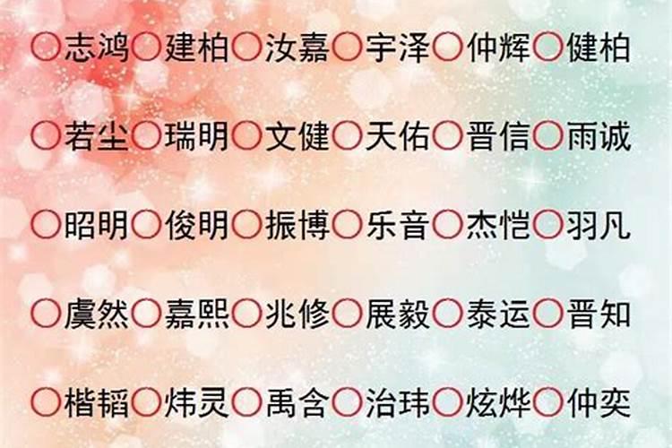 五行属火的字女孩好听寓意美好名字