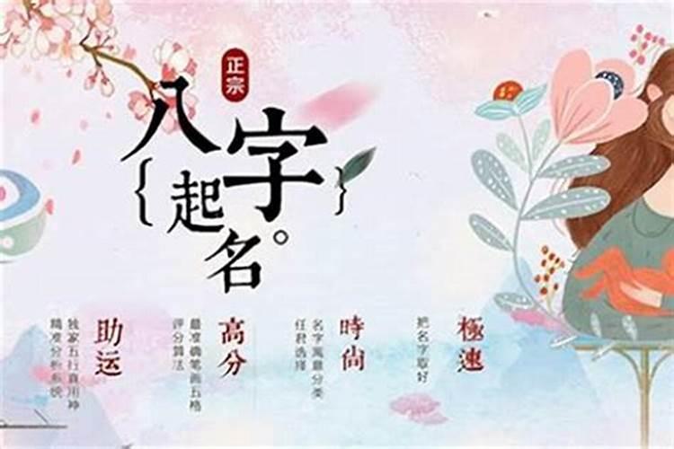 起名字八字喜用神重要还是五行所缺重要