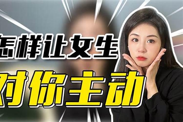 天蝎女明明知道你喜欢她却不主动