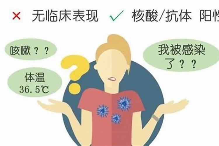 梦见感染了新冠肺炎