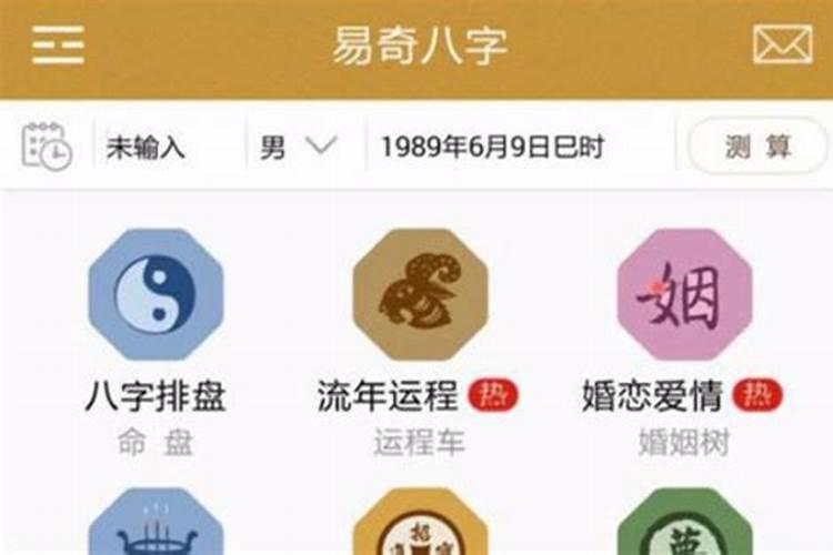 易奇八字2023生肖运势详解