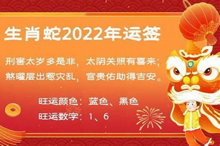 易奇2022年生肖运势