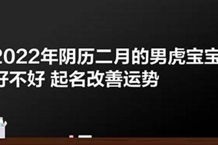 阴历二月属鸡的宝宝好不好