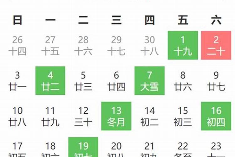 结婚登记日子2022黄道吉日查询