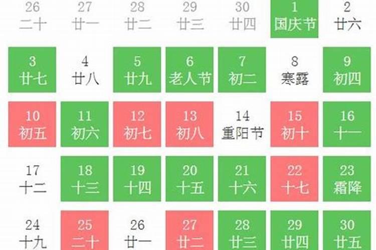 2021年十月订婚吉日