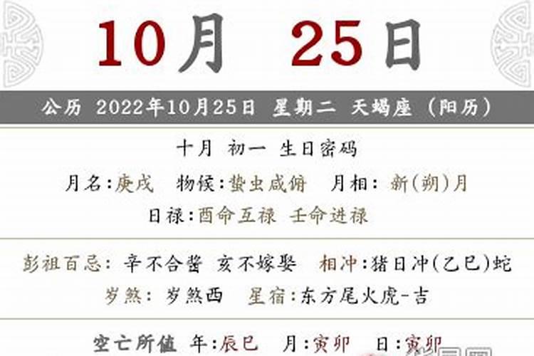 2022年的结婚吉日