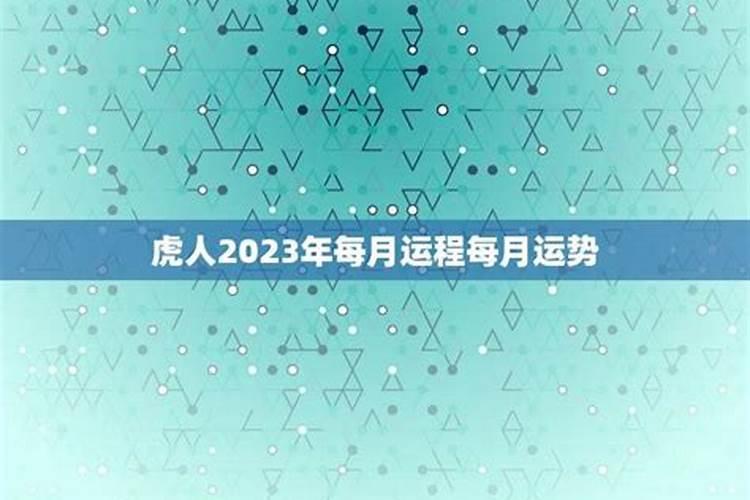 2023年属兔11月份运势怎么样