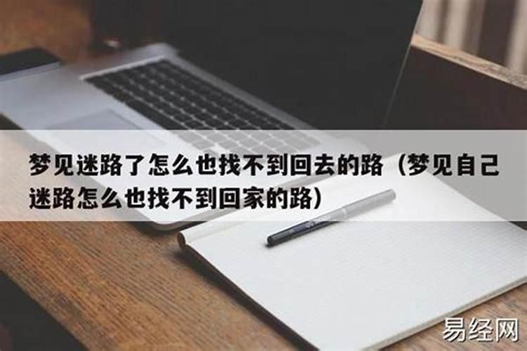 梦见老公不回家是什么意思