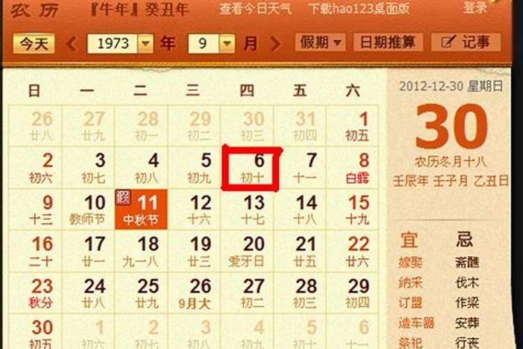 农历10月初11是什么星座