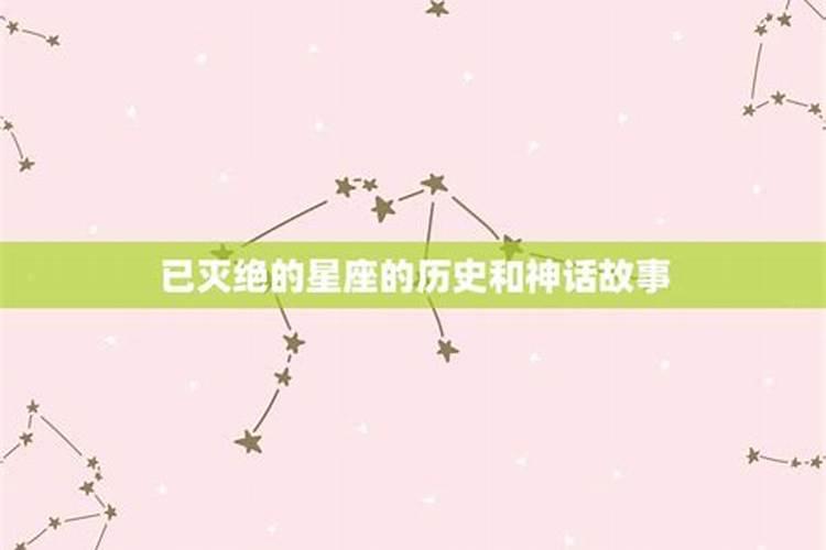 一共有多少个星座是不是12个