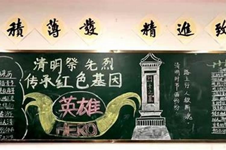 清明祭先烈小报背景