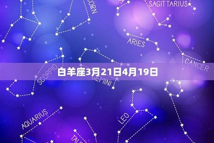 1到12月的星座表