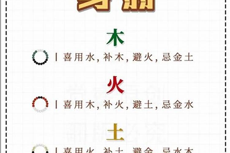 八字偏弱喜金水