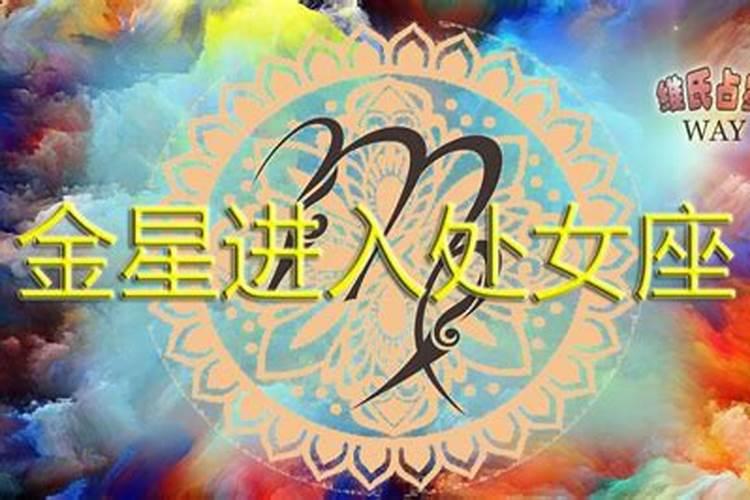 处女座十月运势2021陶白白