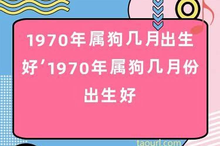 1970年冬至几月几日